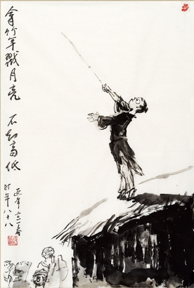 赵延年（b.1924） 拿竹竿戳月亮