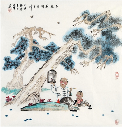 孙以增（b.1941） 不及林间自在啼