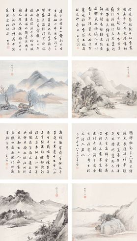 吴湖帆 王同愈 书画双挖 四屏