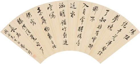 龚自珍 书法 扇片