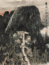 李可染 山水 镜框