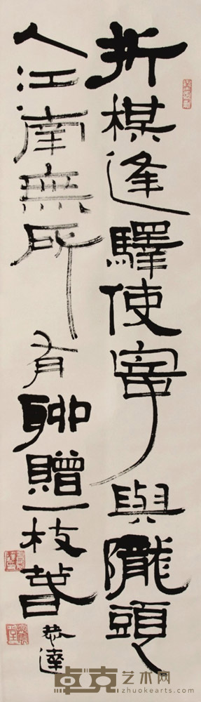 言公达 书法 立轴 118×34