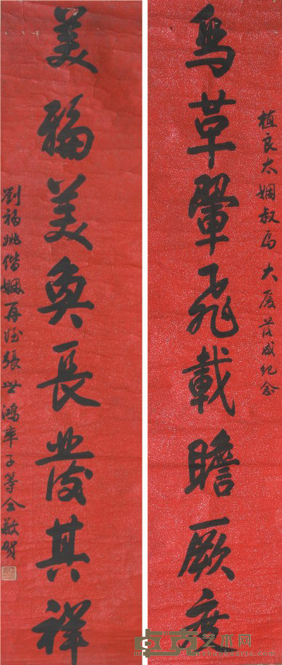 刘福姚 书法 对联 154×35×2