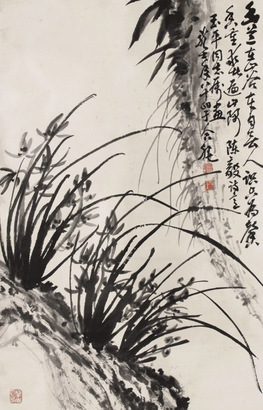 萧龙士 兰石图 立轴
