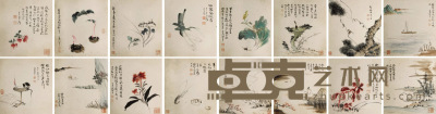 张大千 山水花卉 册页 34×31×16