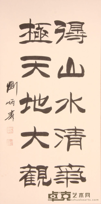 刘炳森《书法》片 51.5×97.5cm