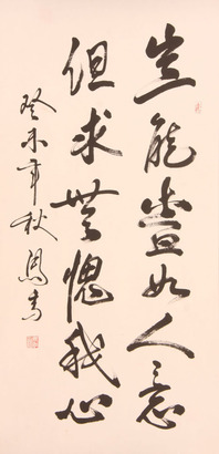 马季《书法》片