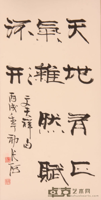 张海《书法》片 51.5×99.3cm
