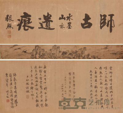 宋 贾师古《书法》长卷 28×389cm