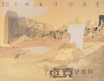 田黎明 云淡风清 镜片 30×39cm
