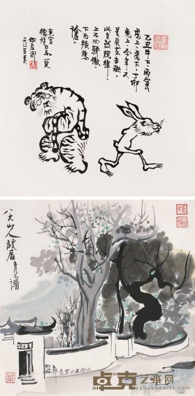 吴冠中 华君武 1988年作 1979年作 漫画 八大山人故居 镜片 34.5×34.5cm；34.5×34.5cm