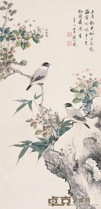 颜伯龙 1941年作 三月韶光好 镜片 65×32cm