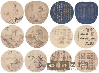 吴昌硕 等 书画 四屏 