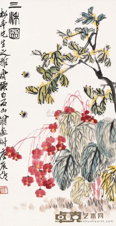 齐白石 1940年作 三秋图 立轴 67×34cm