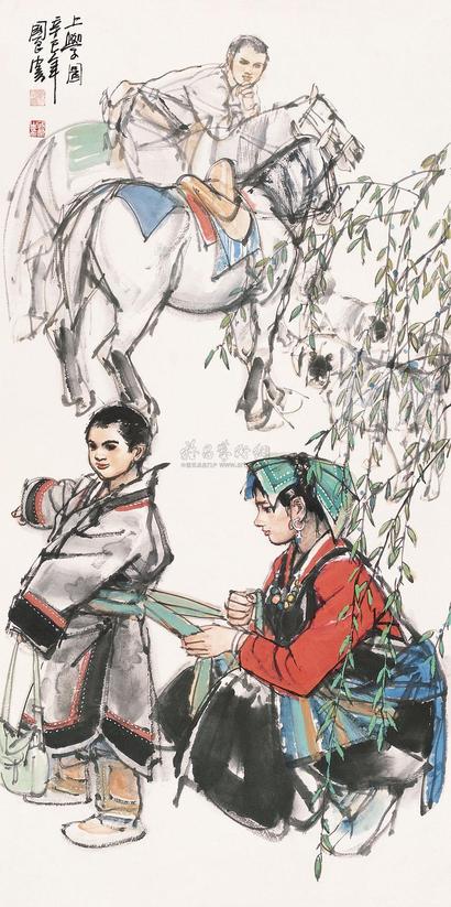 史国良 2001年作 上学图 镜片