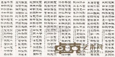 张海 1997年作 书法 八条屏 176.5×43cm×8