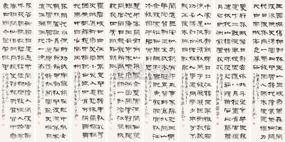 张海 1997年作 书法 八条屏