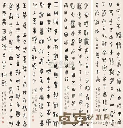 王福厂 1942年作 书法 四屏 129×31cm×4