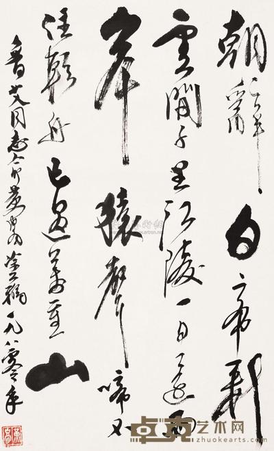 黄胄 1980年作 书法 立轴 66×40cm