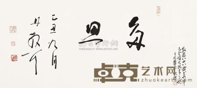 林散之 1985年作 书法 镜片 35×69cm