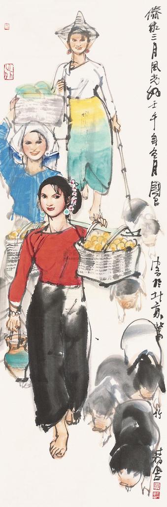 史国良 2002年作 傣家三月风光好 镜片