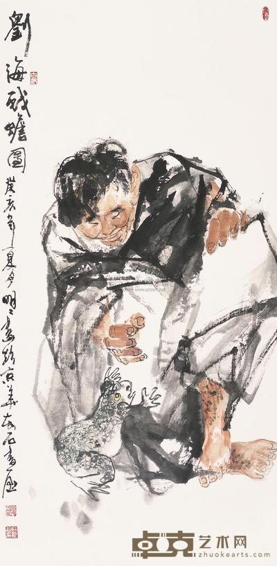 王明明 1983年作 刘海戏蟾图 镜片 135×67cm