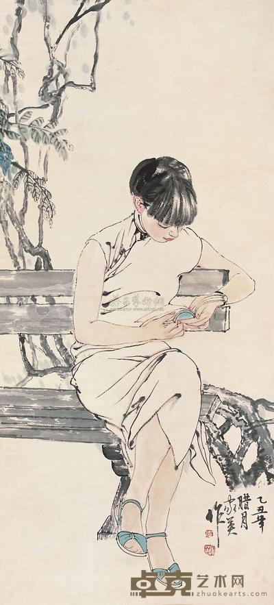 何家英 1985年作 读书图 立轴 92×41cm