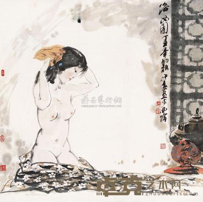 冯远 1997年作 浴女图 镜片 67×68cm