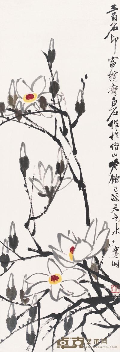 齐白石 玉兰 立轴 101×34.5cm