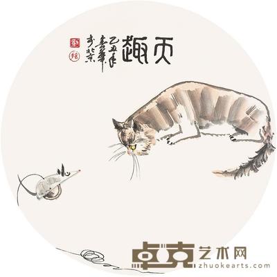 刘春华 2009年作 天趣 镜片 直径44cm