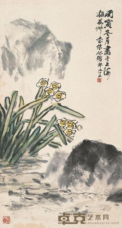 朱屺瞻 1986年作 水仙长寿 立轴 89×48cm