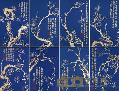赖少其 1986年作 梅花册 镜片 34.5×21.5cm×8
