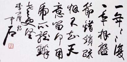 书法