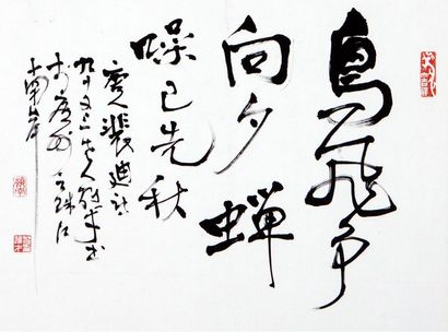 书法