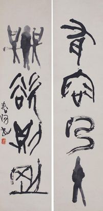 书法