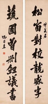 隶书对联