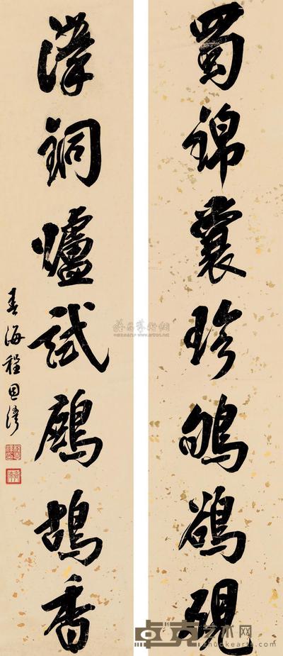 程恩泽 书法 对联 130×27cm×2