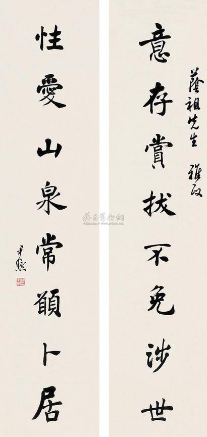 沈尹默 书法 对联