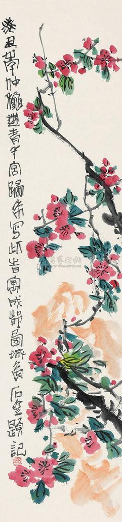 陈子庄 花卉 镜片