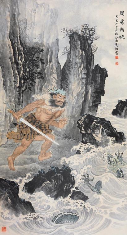 马骀 人物 立轴