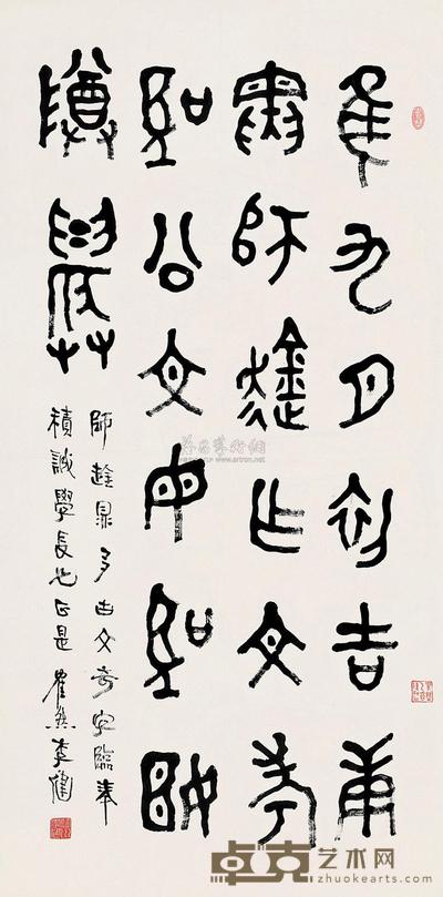 李健 书法 镜片 109×54cm