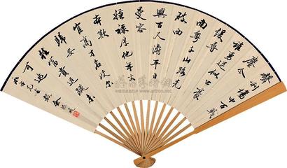 俞振飞 书法 成扇