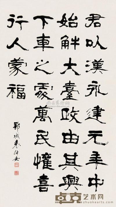 袁仲安 书法 立轴 147×81cm