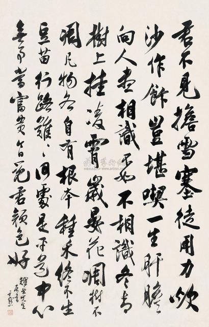 沈尹默 书法 立轴