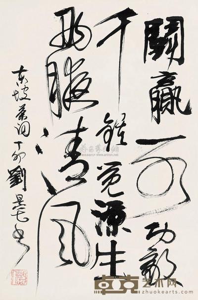 刘旦宅 书法 立轴 68×45cm