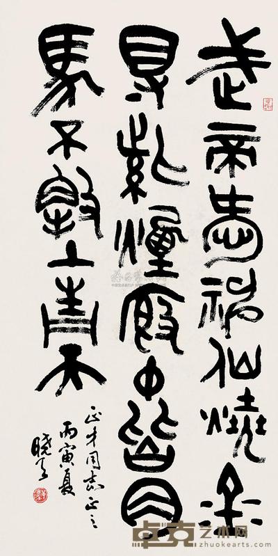 单晓天 篆书 立轴 99×49.5cm