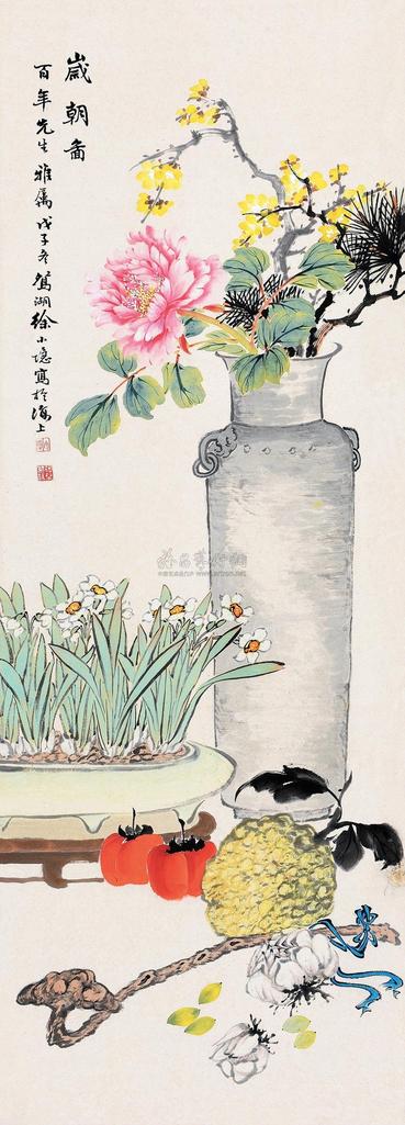 徐小隐 岁朝图 立轴