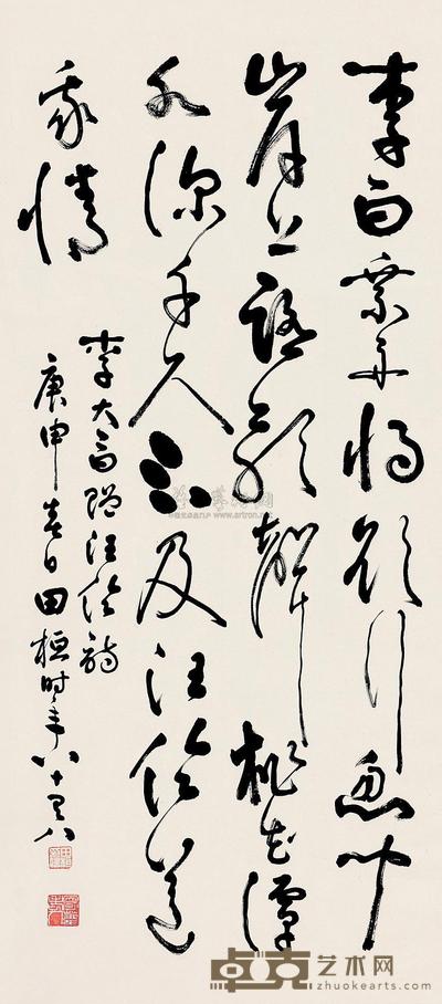 田桓 书法 立轴 83×37cm