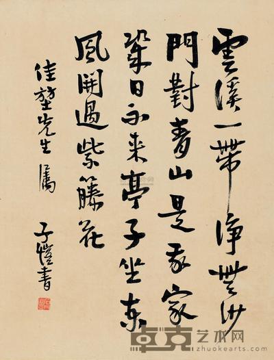 丰子恺 书法 镜片 40×30cm