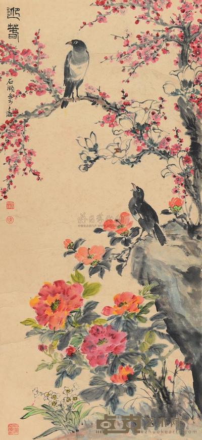 陈石濑 花鸟 立轴 104×49cm